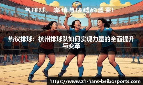 BB贝博体育平台